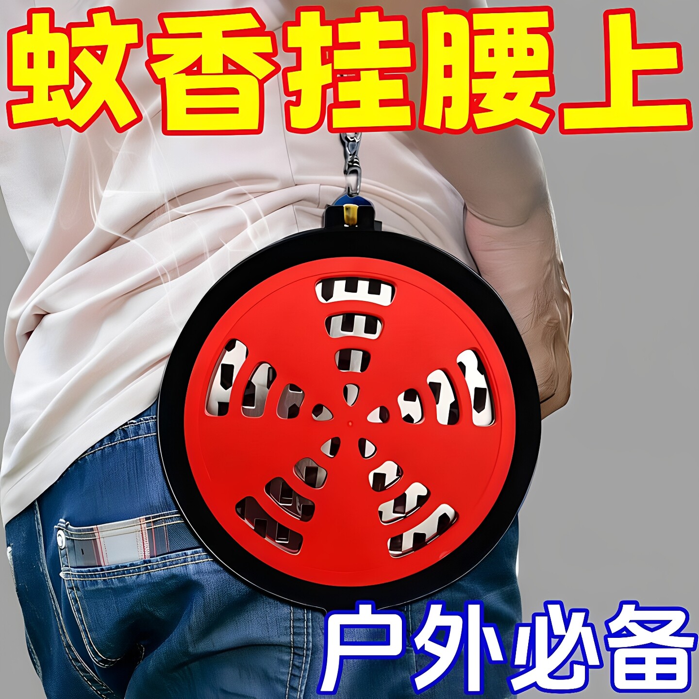 蚊香盒户外便携式可挂蚊香盘托盘