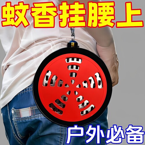 蚊香盒户外便携式可挂蚊香盘托盘
