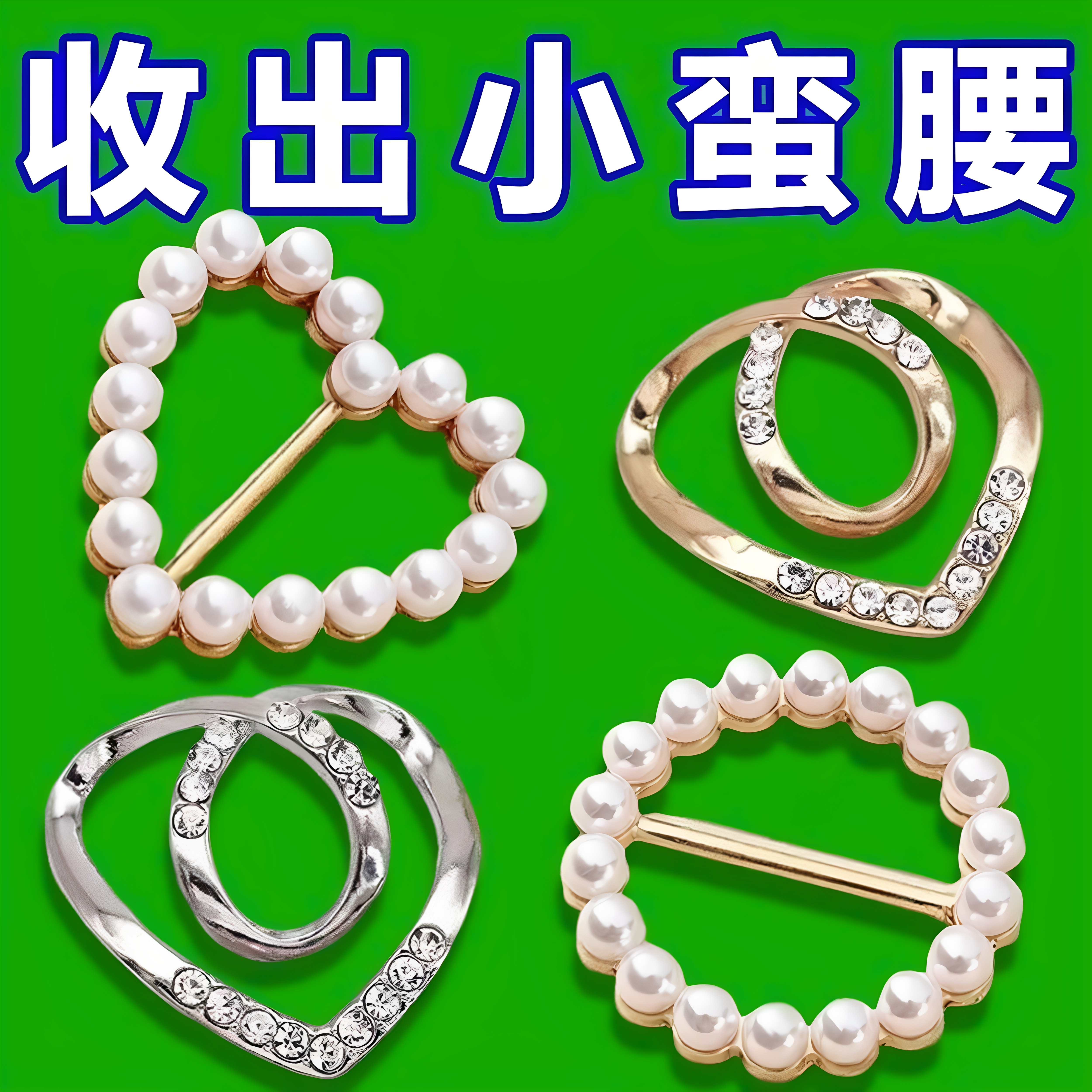 多功能衣角衬衫t恤下摆打结扣