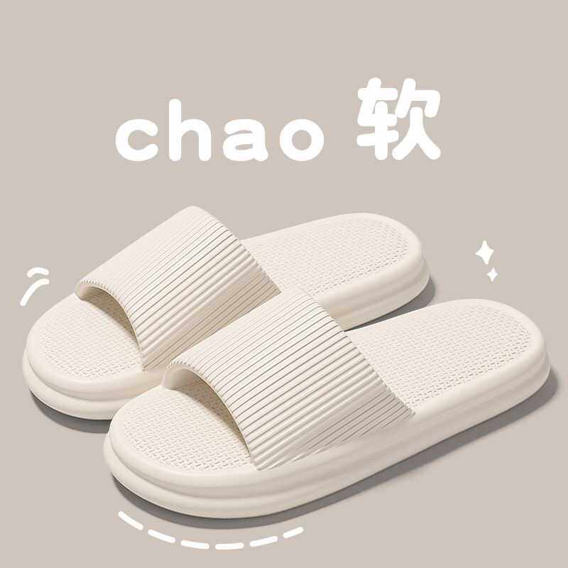 踩屎感拖鞋女2024新款室内家居家用防滑浴室洗澡eva凉拖男士夏季,居家布艺,居家凉拖/凉鞋,淘宝优惠券,粉丝福利购,淘宝优惠卷