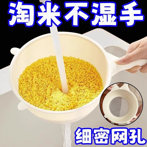 多功能淘米神器家庭一勺多用沥水