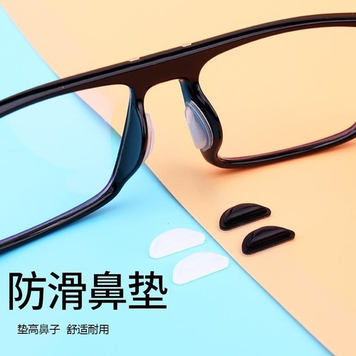 防滑神器气囊眼镜鼻托贴片硅胶增高鼻垫眼睛配件鼻贴板材框鼻梁贴