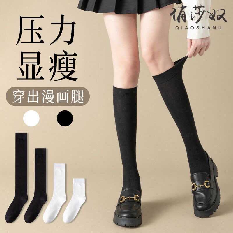 小腿袜压力夏天黑色jk半筒