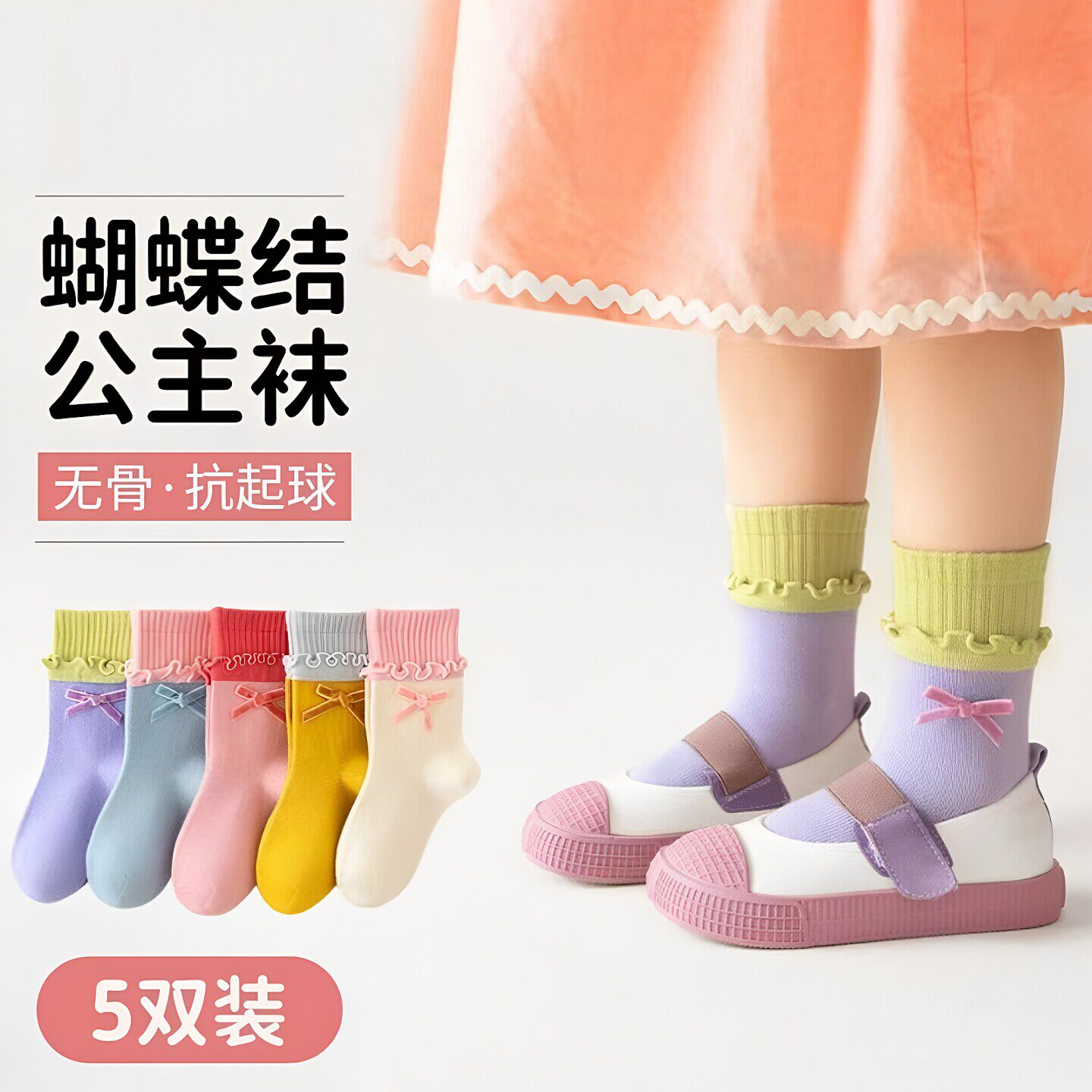 女童袜子中筒袜纯棉春秋季韩版ins潮袜儿童女孩运动袜学生无骨袜