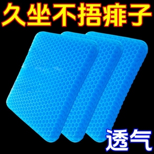 椅垫冰凉垫加厚学生办公室屁垫硅胶透气汽车坐垫 蜂窝凝胶坐垫夏季
