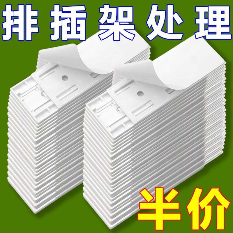 排插固定器插座插板免打孔插排插线板墙上贴插头电线收纳理线神器