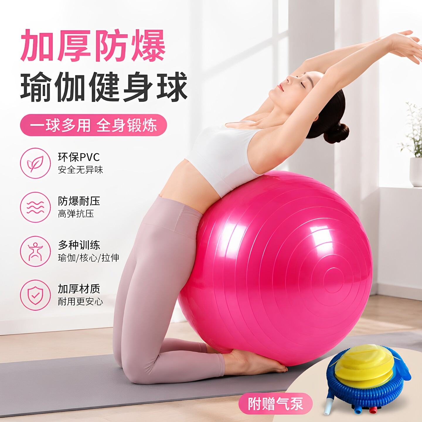 瑜伽球成人专用盆底肌修复训练球