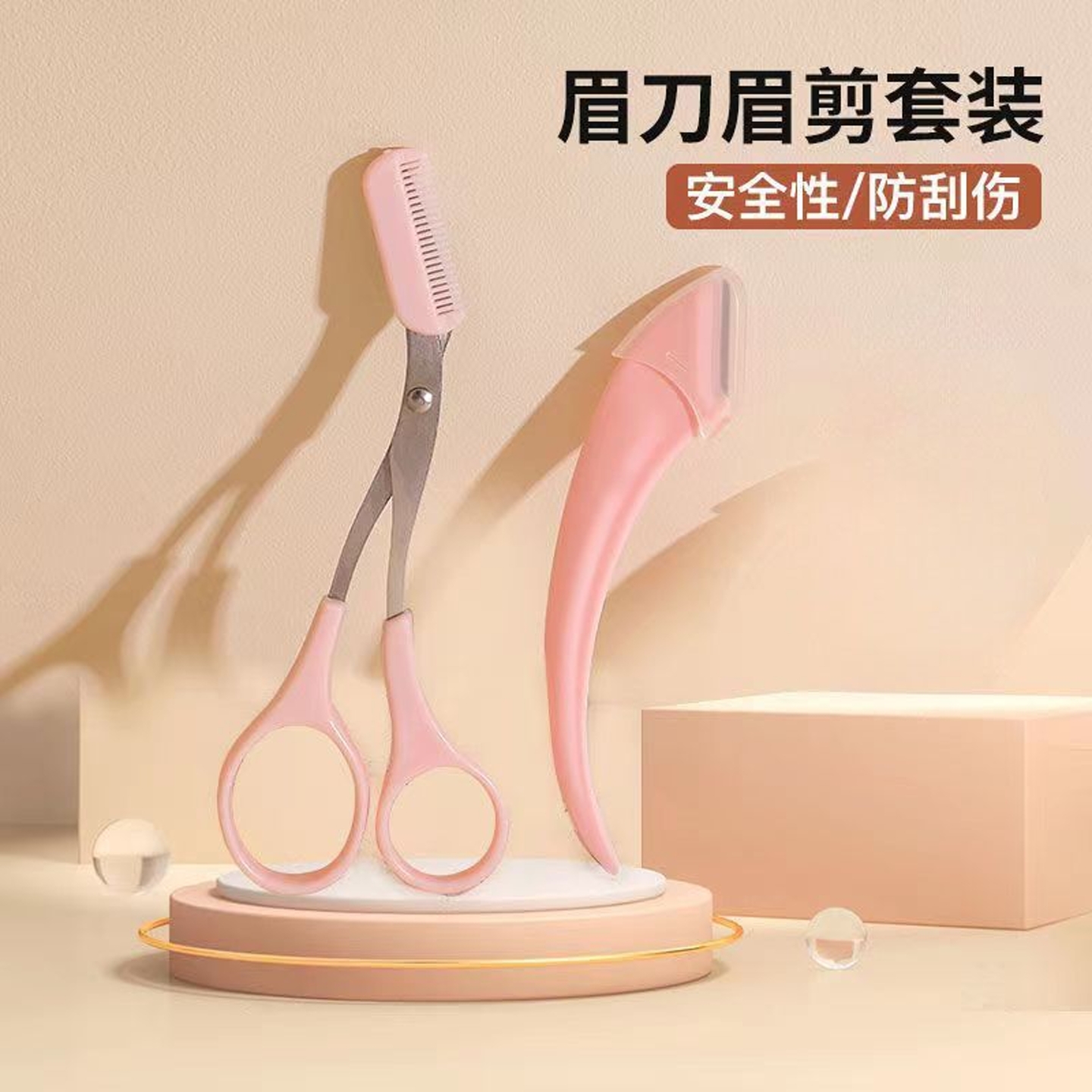 2025新款修眉刀女士专用安全型防刮伤新手男士刮眉刀修眉套装神器