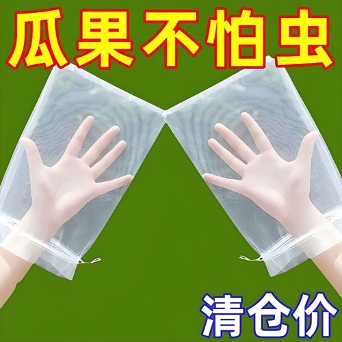 水果套袋草莓防虫保护袋防鸟网纱袋专用袋葡萄石榴柿子西瓜无花果