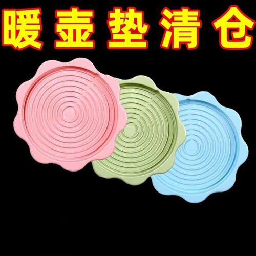 隔热杯垫水壶垫托盘简约风家用暖瓶垫防污垢保温热水瓶杯垫隔热垫