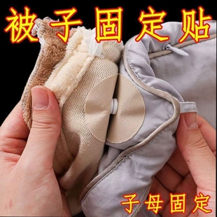 按扣式轻薄被子固定器子母扣防滑被角扣沙发抱枕防滑固定轻松拆卸