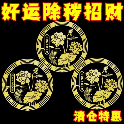 荷花鲤鱼净秽图开门见鞋柜厕所厨房荷花贴画卫生间莲花锦鲤鞋柜贴