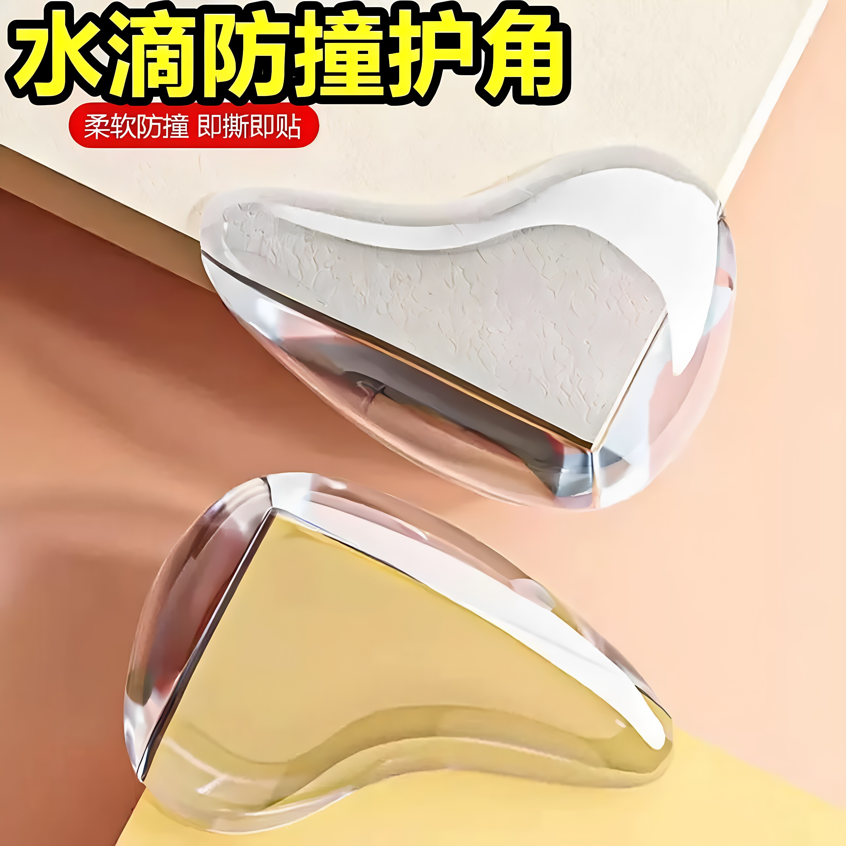 防撞角加厚桌角透明护角防磕碰套