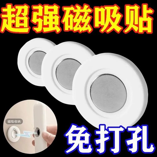 遥控器磁吸贴收纳上墙免打孔壁挂