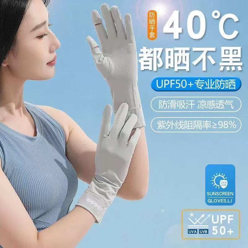 防紫外线骑行薄款户外防滑触屏