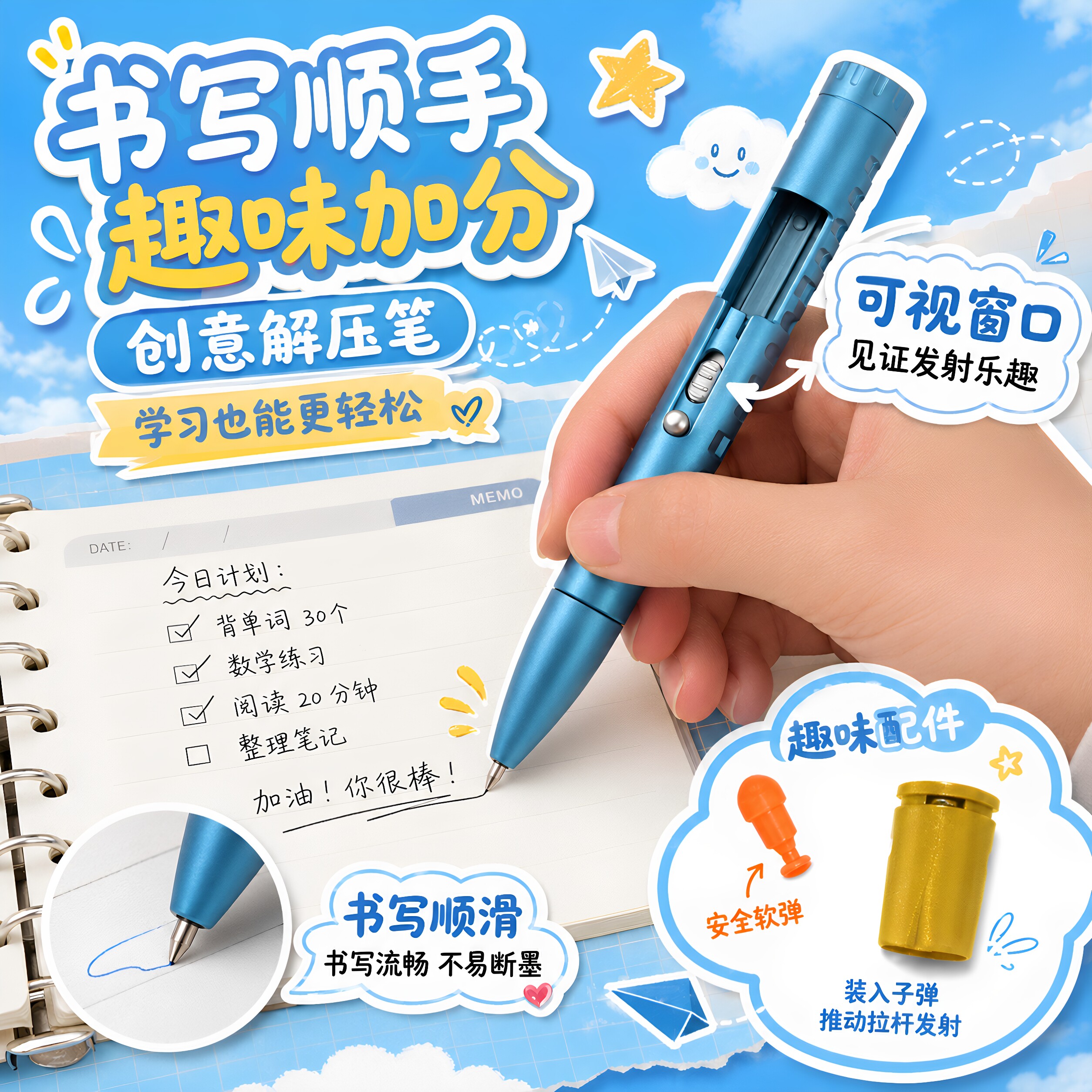 特工之笔抛壳按动解压中性黑笔