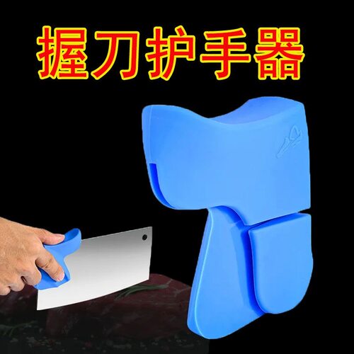 家用厨房护手器硅胶通用刀背护手器防磨手防起泡菜刀背垫保护套器