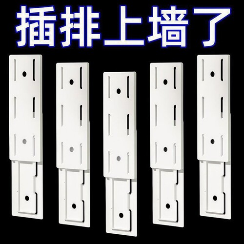 排插固定器无痕免打孔插排拖线板墙上贴插线板壁挂插座路由器收纳