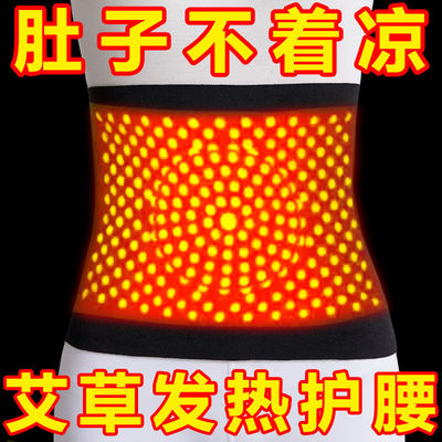 艾草德绒发热护腰带保暖防着凉护肚子男女士秋冬防寒暖宫腰部热敷