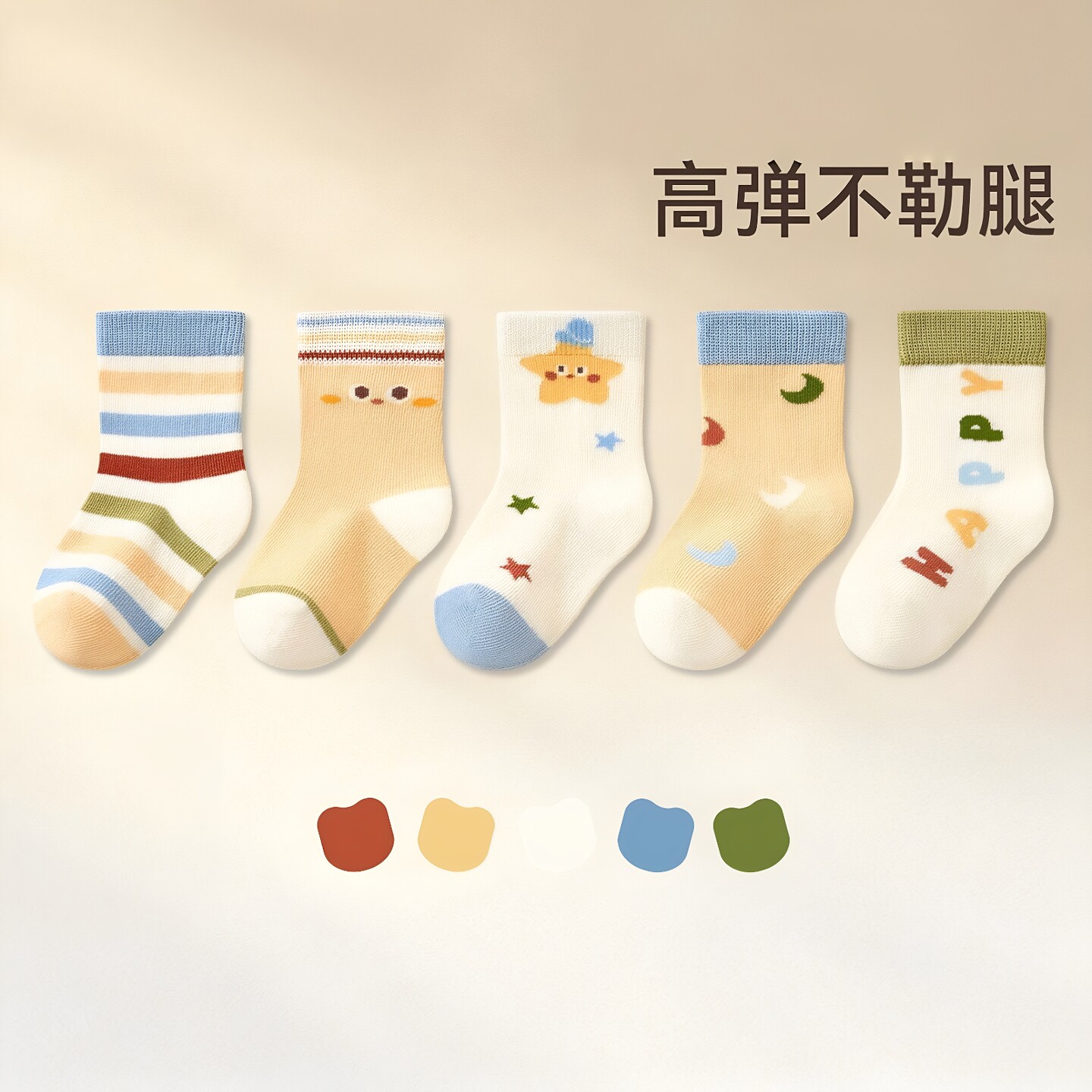 宝宝袜子婴儿秋冬新款卡通星星