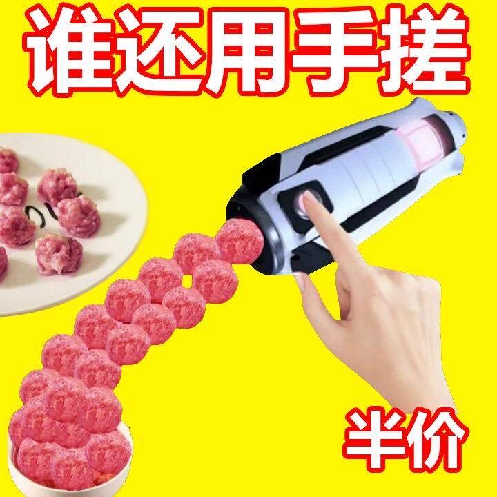 创意厨房四联肉丸制作器鱼丸肉丸子模具虾滑器肉馅料理器团子挖勺