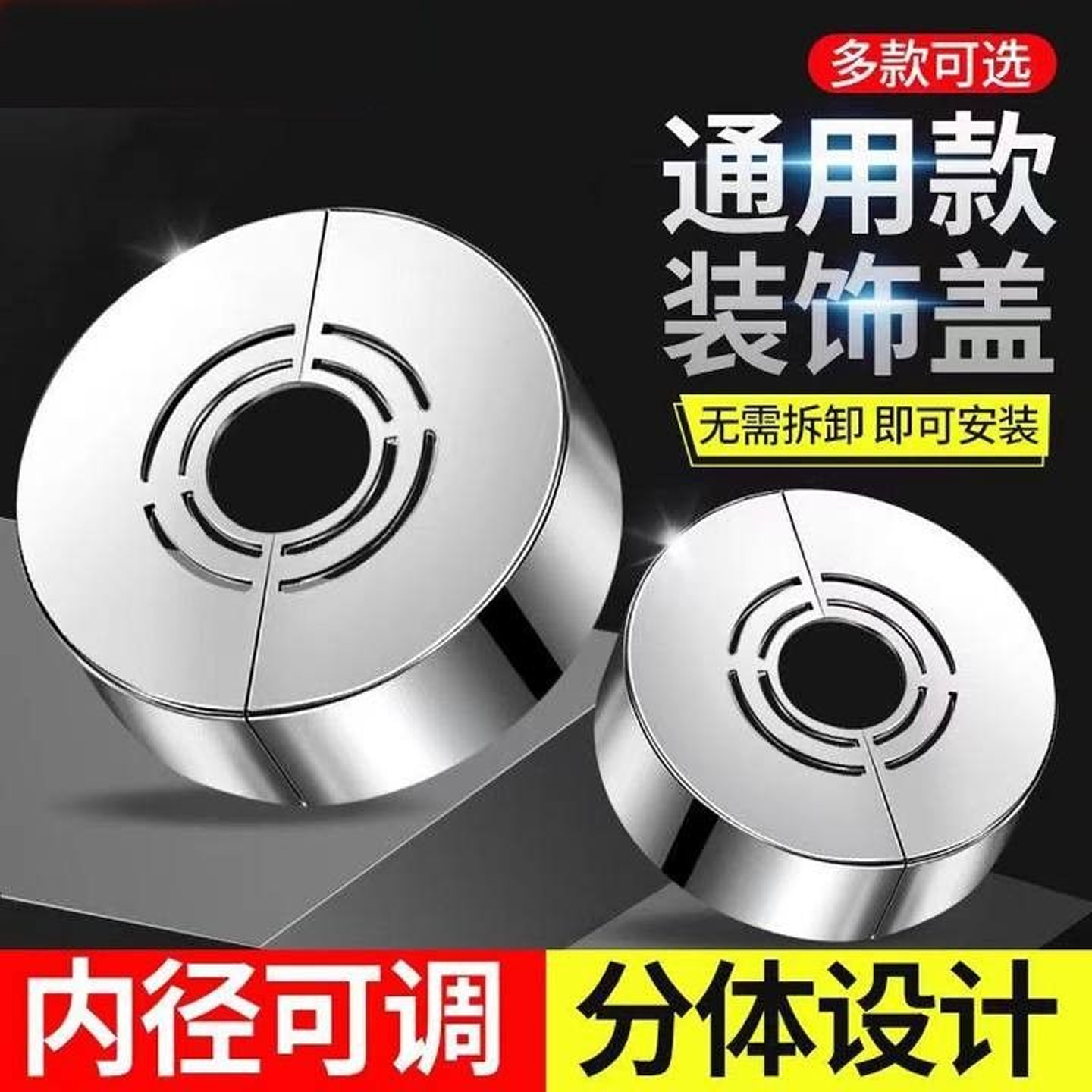 加高加厚分体式花洒装饰盖水龙头