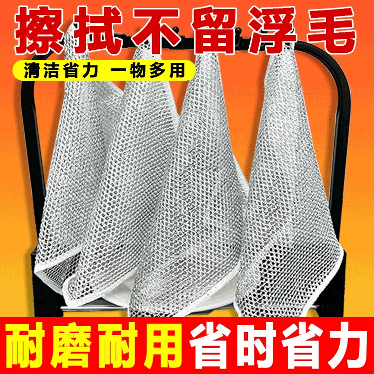 金属丝清洁布网格抹布不沾油速干多用途刷锅碗灶台除垢替代钢丝球