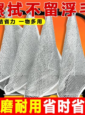金属丝清洁布网格抹布不沾油速干多用途刷锅碗灶台除垢替代钢丝球