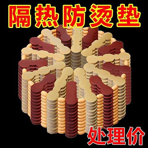 家用隔热垫套装砂锅垫防烫餐桌垫