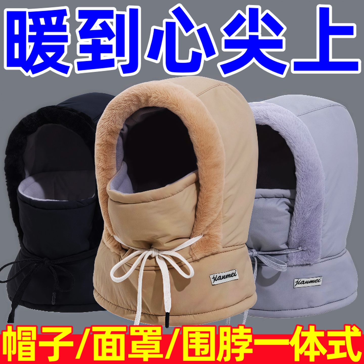 冬季保暖雷锋帽加绒加厚护耳防寒围脖一体防风骑行帽男女骑行帽子