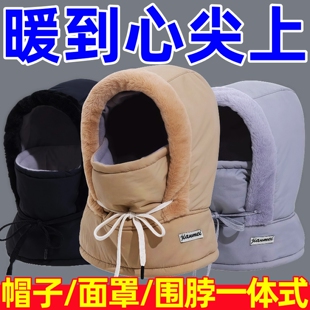 冬季 保暖雷锋帽加绒加厚护耳防寒围脖一体防风骑行帽男女骑行帽子