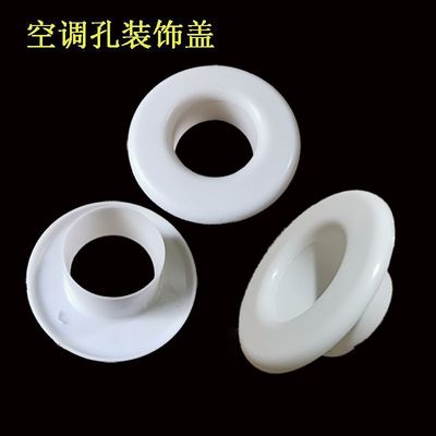 空调口封堵盖空调孔装饰盖空调洞口管子遮挡空调眼墙洞孔洞堵塞器