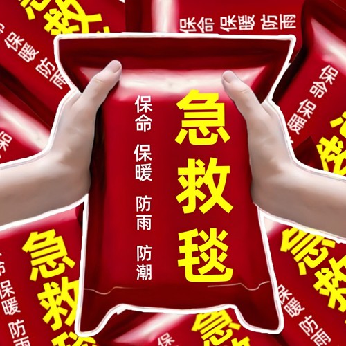应急保温毯户外防寒应急毯地震救援保暖毯便携旅行多功能睡袋帐篷