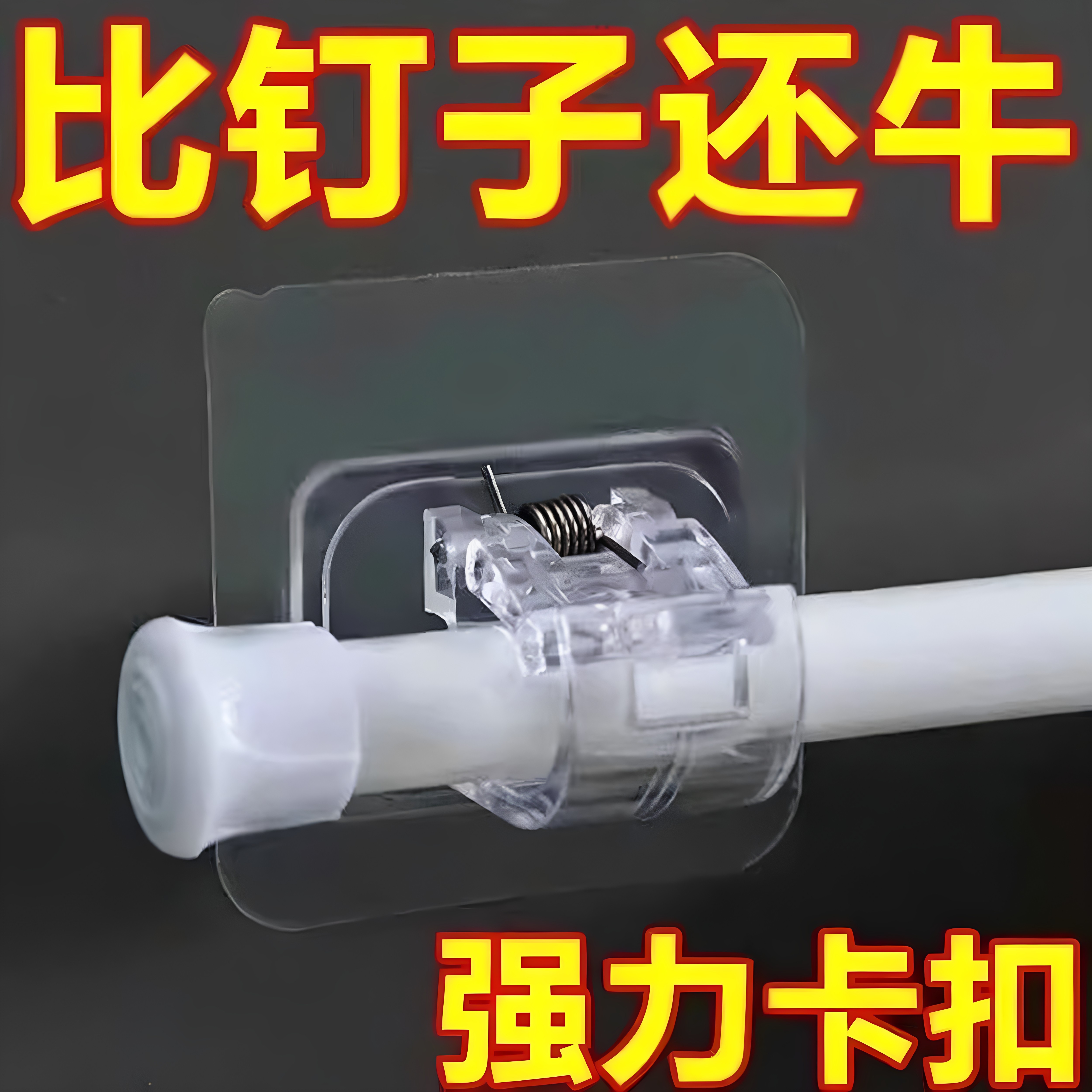 遮光窗帘卧室宿舍租房纱窗杆固定免打孔无痕安装自粘伸缩杆挂钩式