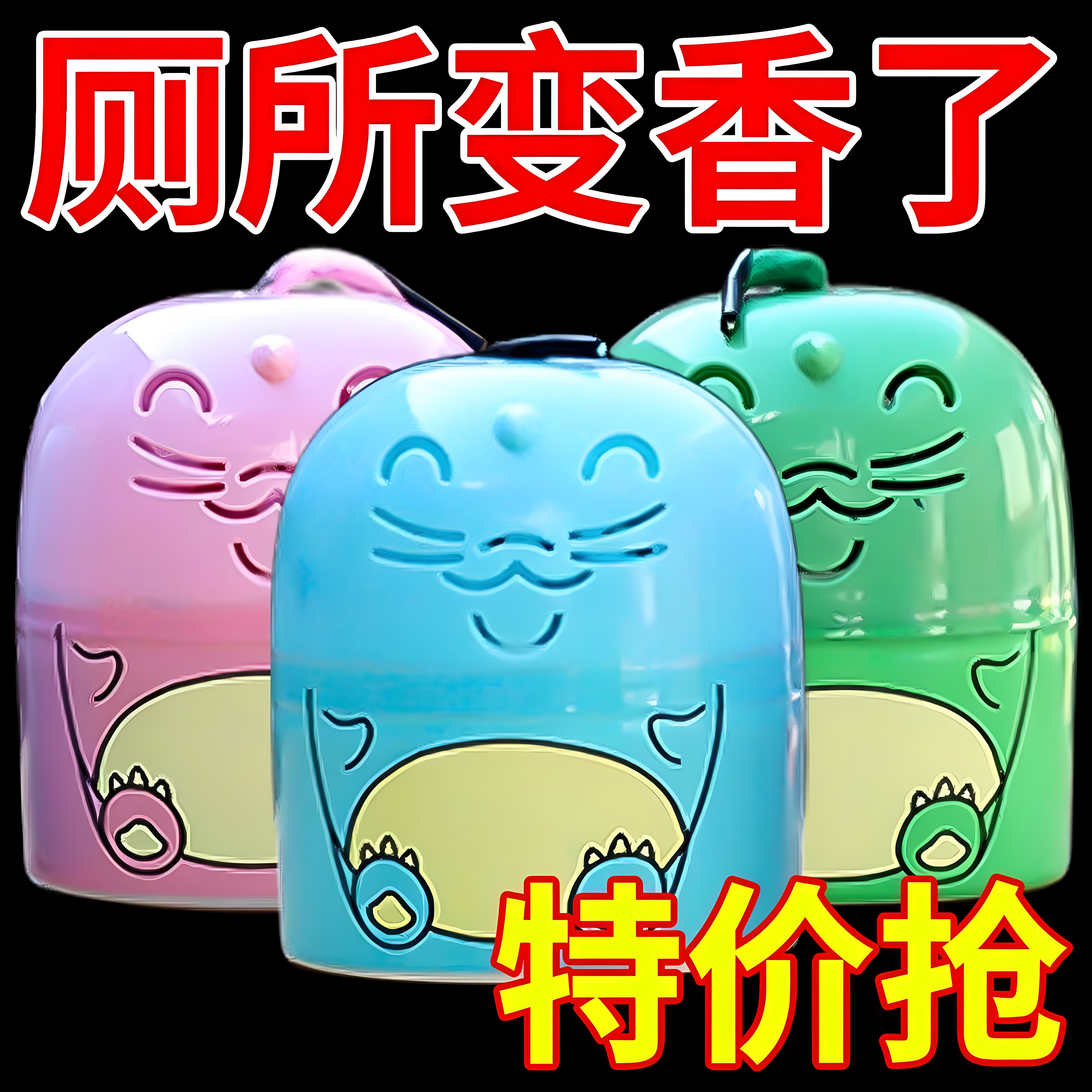 洁厕灵家用马桶除臭去异味卫生间小熊洁厕宝蓝泡泡厕所用除臭神器