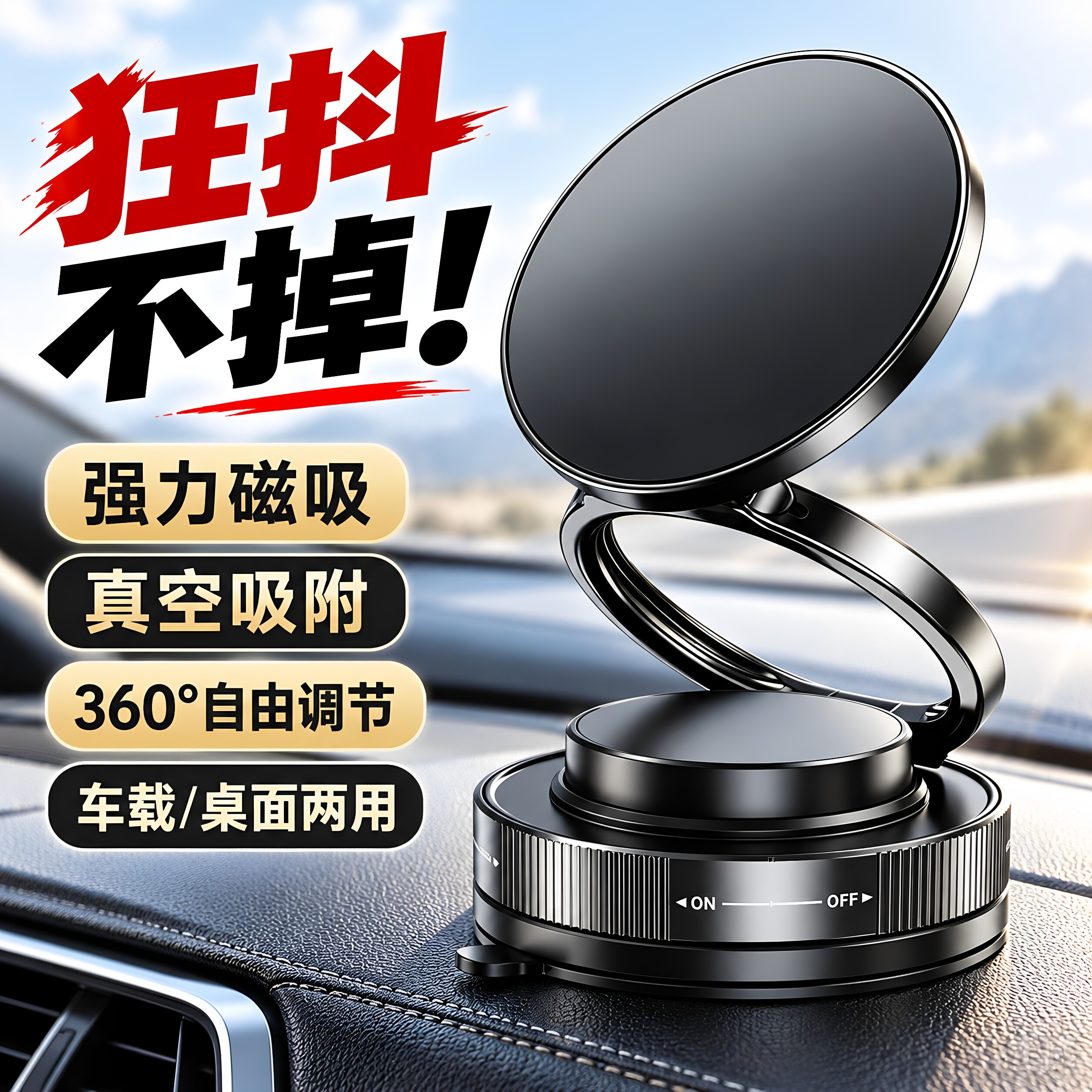车载手机支架2026新款真空吸附磁吸磁吸仪表盘吸盘车内手机架折叠
