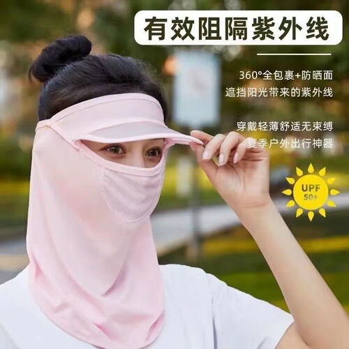 防晒口罩女防紫外线全脸冰丝透气夏季开车薄款帽子遮阳护眼角面罩