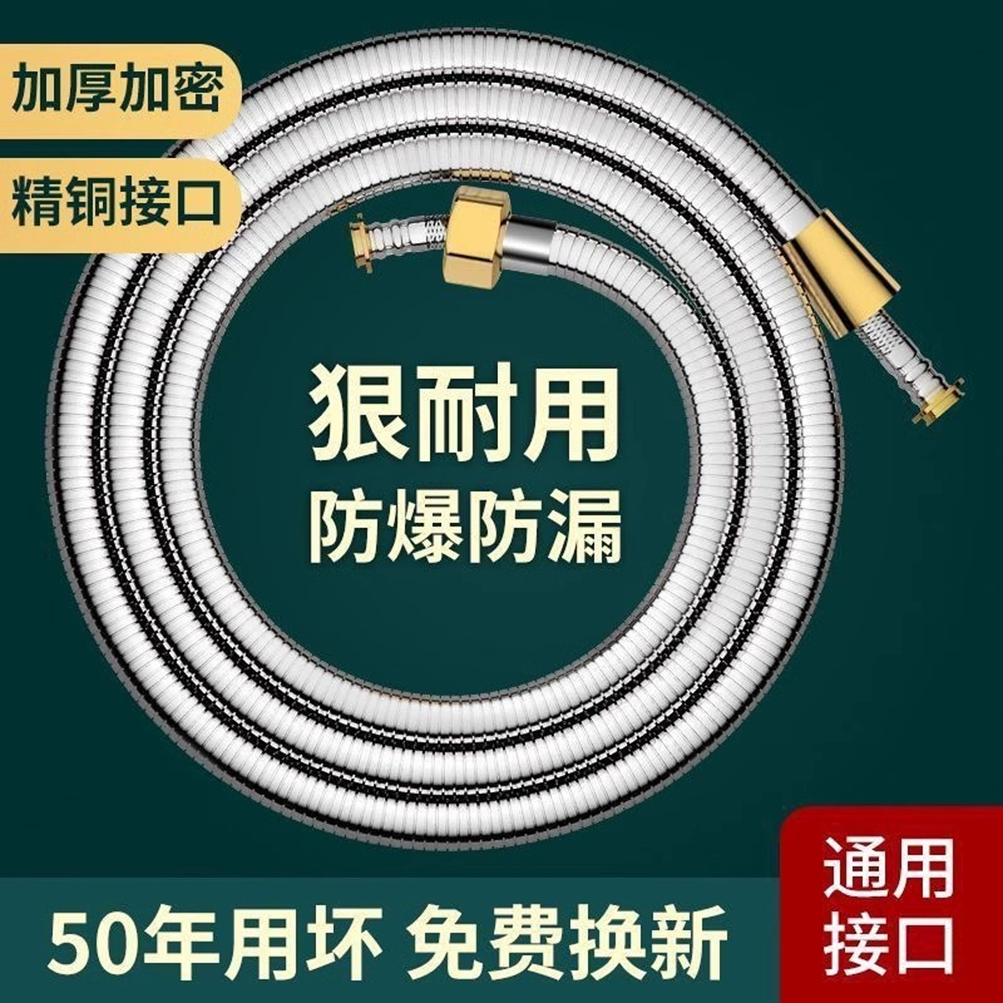 淋浴花洒软管防爆浴室热水器喷头