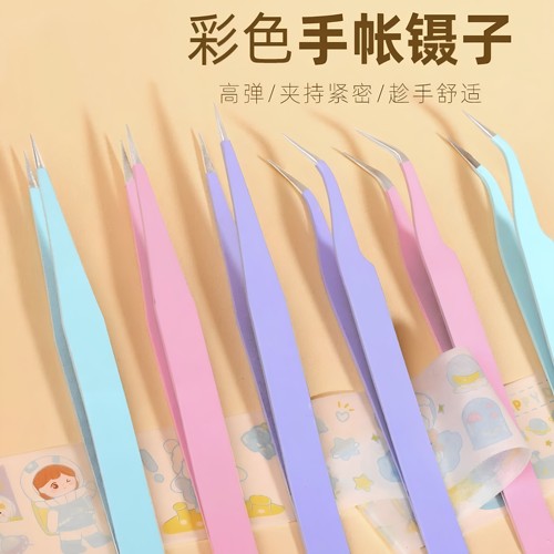 彩色手帐镊子和纸胶带贴纸离型纸本拼贴咕卡做手账工具手工小配件