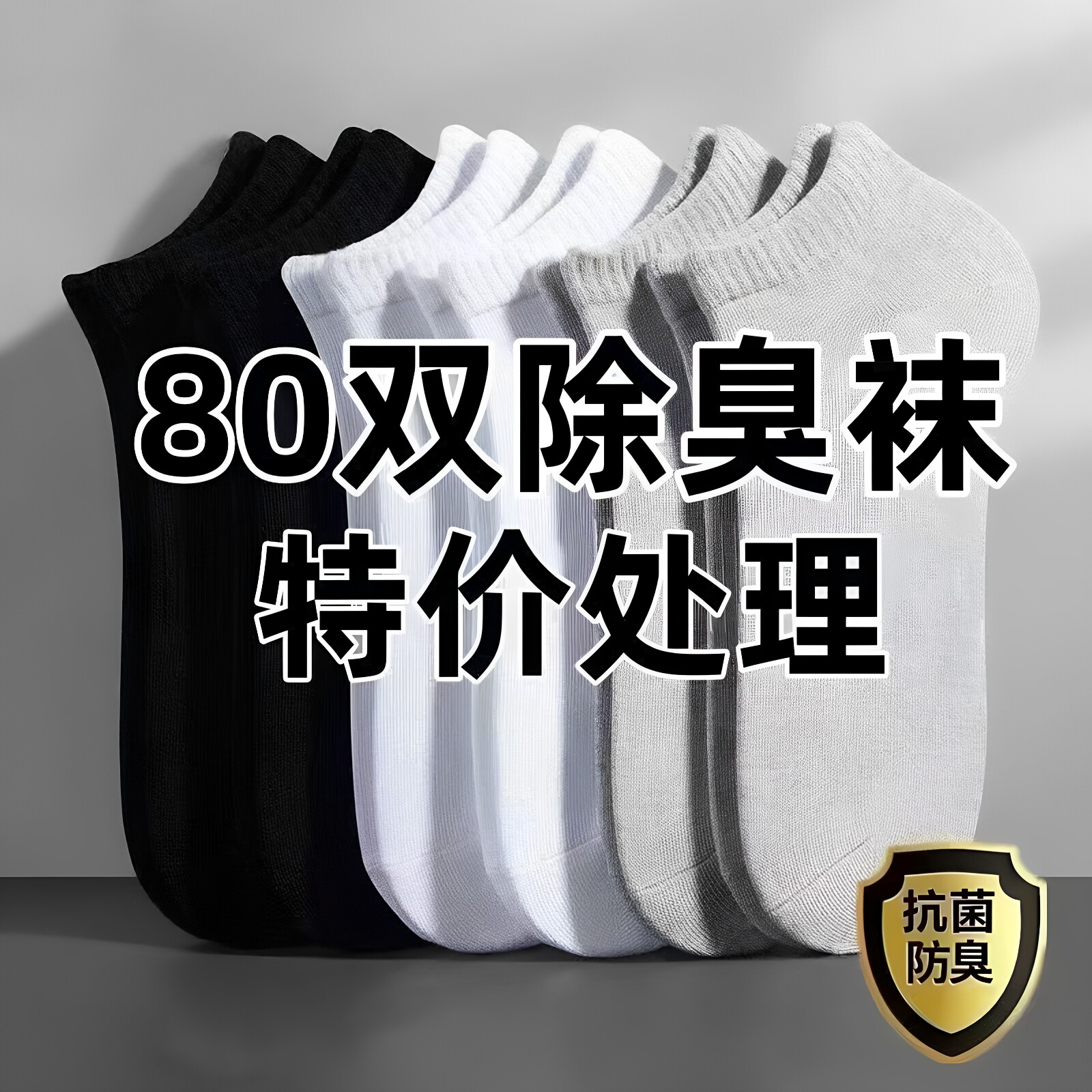 一次性袜子男女款日抛免洗短袜浅口短袜吸汗透气旅行出差便携除臭