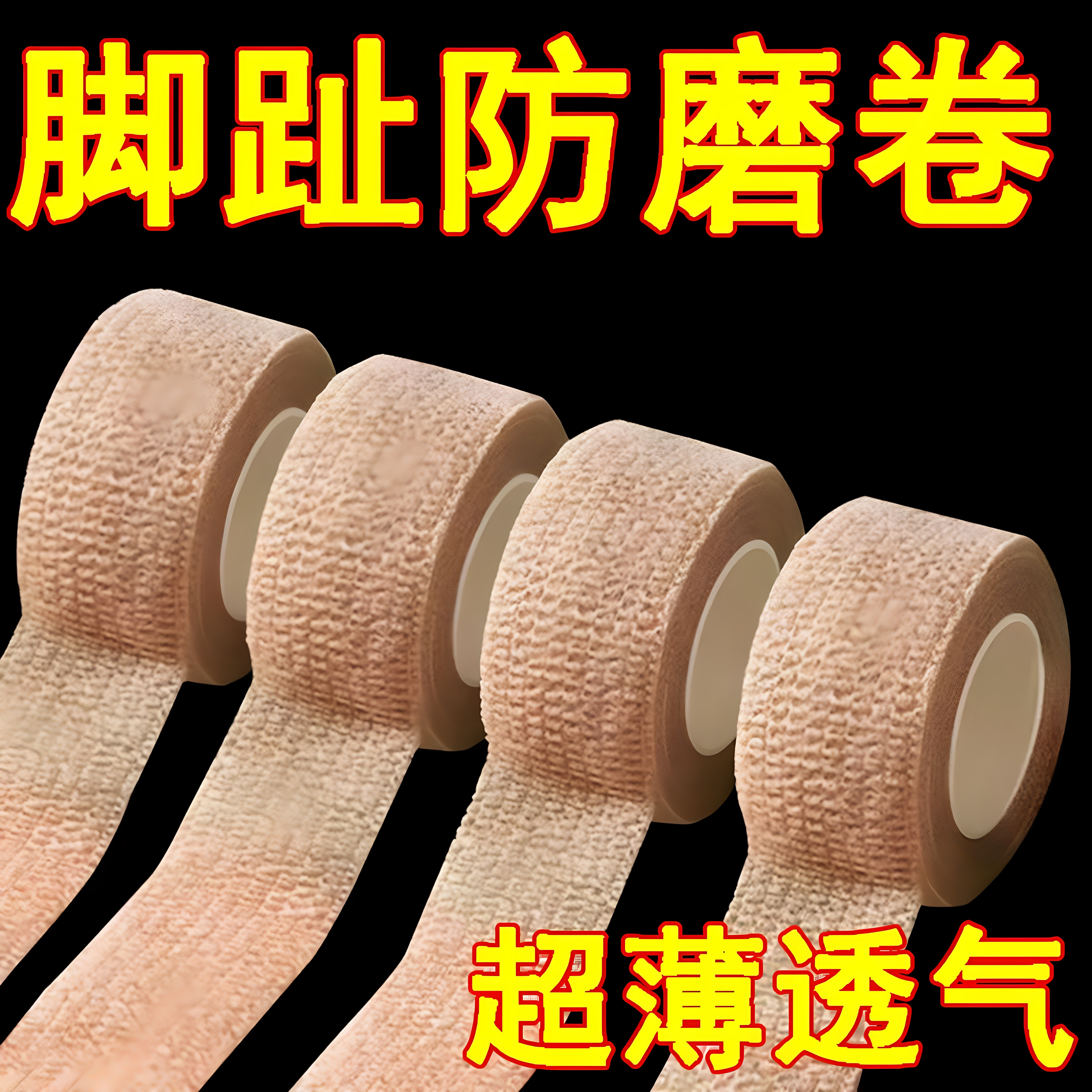脚趾保护套胶防磨套防挤脚神器高跟鞋护脚趾防痛夏超薄脚趾套胶带