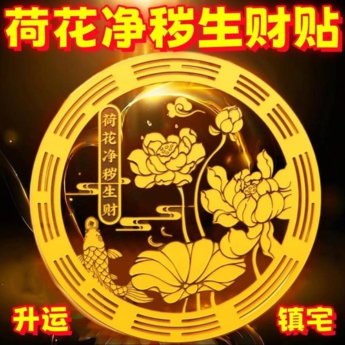 鲤鱼莲花图卫生间洗衣机墙贴净秽好运连连厕所贴荷花开门见鞋柜贴