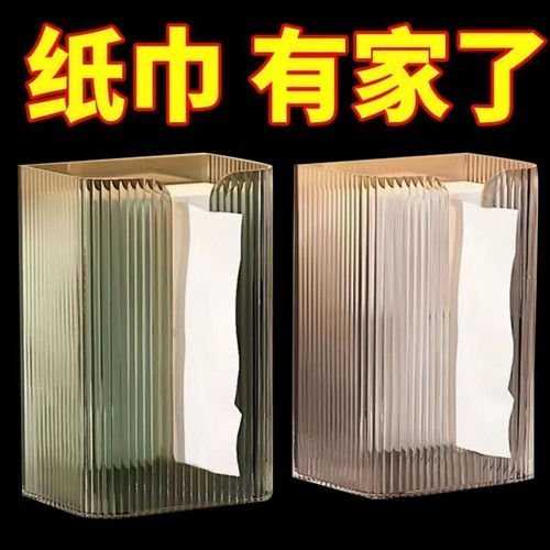 纸巾盒壁挂式面巾纸洗脸卧室厕所卫生间厨房倒挂抽纸盒简约纸巾盒