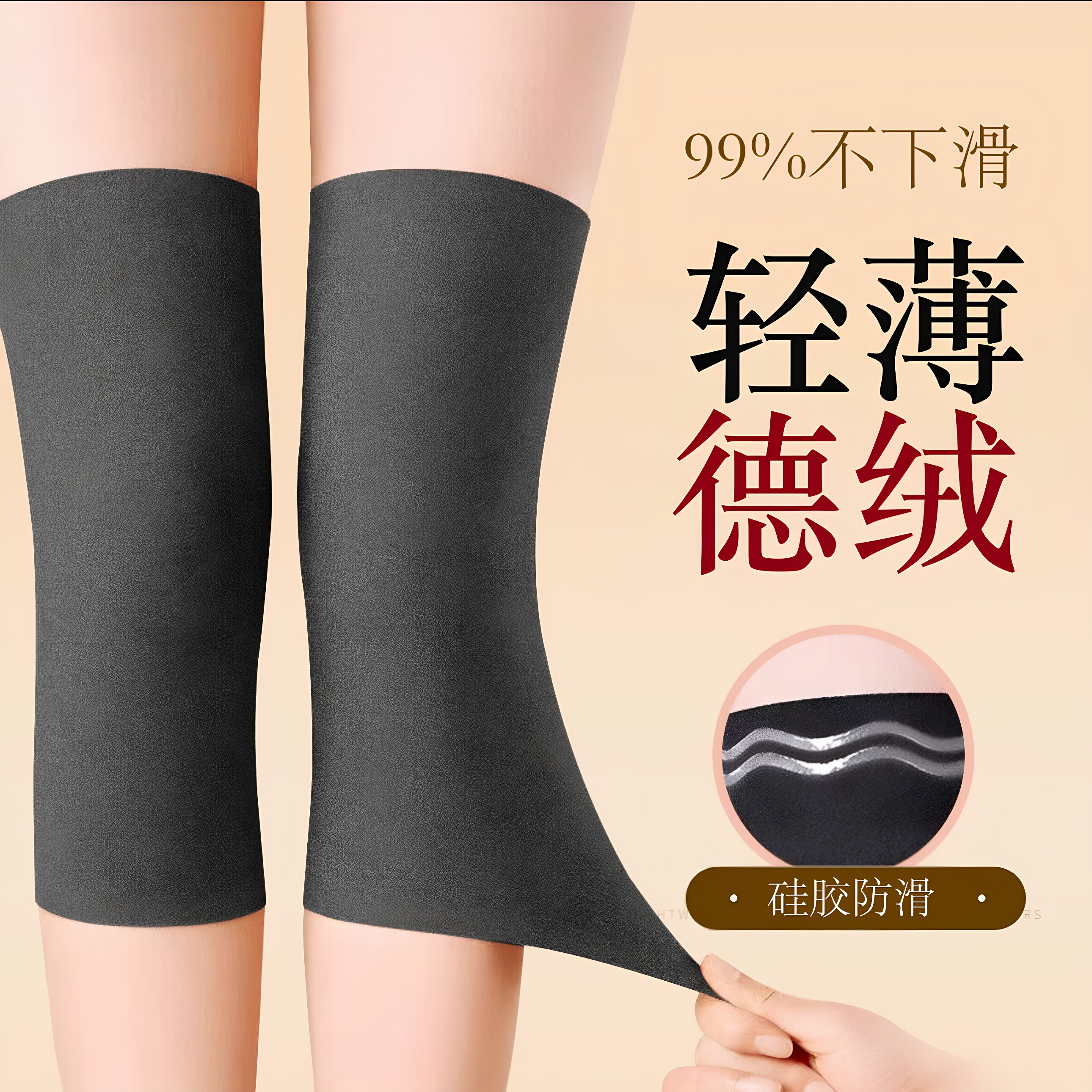 德绒护膝盖防老寒腿夏季空调房