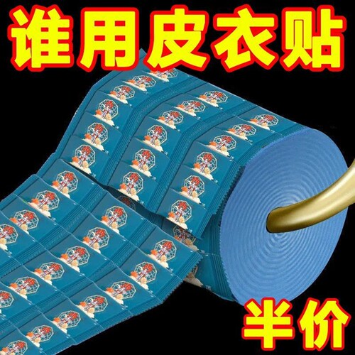 皮衣皮革修补贴自粘真皮衣服破洞修复贴沙发电动车座椅无痕补丁贴
