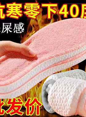 保暖鞋垫女冬加绒冬季软毛久站超软秋冬男吸汗防臭踩屎感减震鞋垫