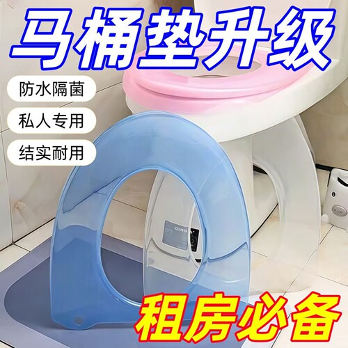 马桶坐垫家用马桶圈垫厕所