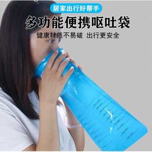 呕吐袋一次性车用密封便携防吐袋儿童孕妇孕吐袋应急神器呕吐物袋