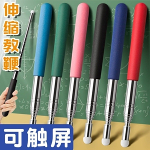 可触屏伸缩指读棒教鞭教师专用