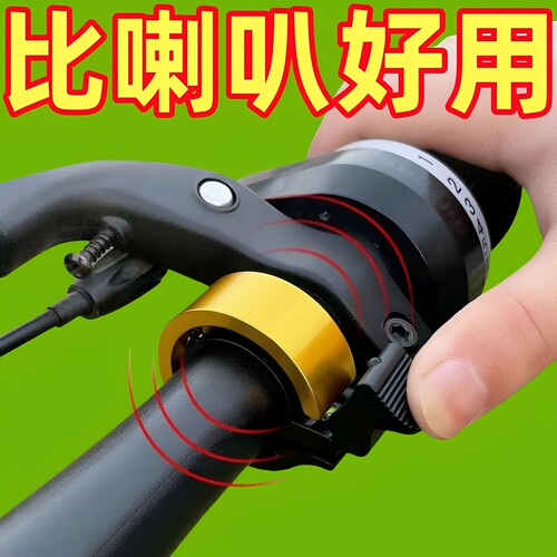 自行车铃铛超响亮山地车通用